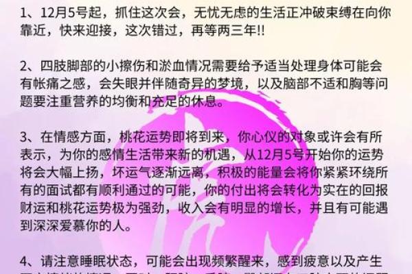 属虎37岁最佳人生选择：如何利用命理提升生活品质
