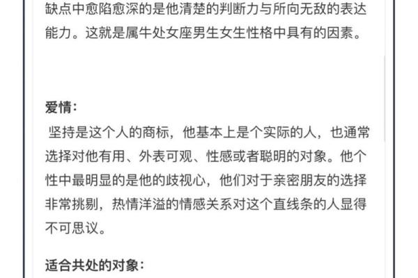 属牛女8月出生的命运揭秘：一生的性格与事业运势解析