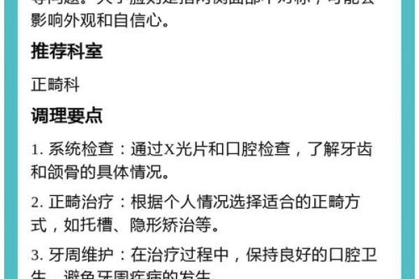 揭秘牙齿不好的命格：从容颜看命运，深度解析你的生活与牙齿之间的关联
