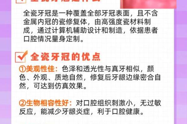 洁白牙齿，吸引好运：走近牙齿白的人生哲学与命运解析