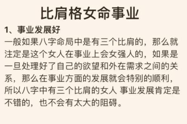 八字女命解析：为何她们总能吸引成功男人的目光？