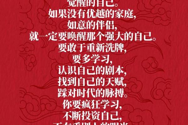 七三年出生的人命理解析：性格、命运与未来展望