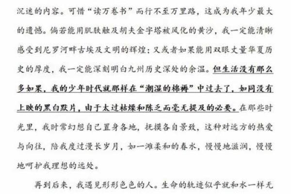 七三年出生的人命理解析：性格、命运与未来展望