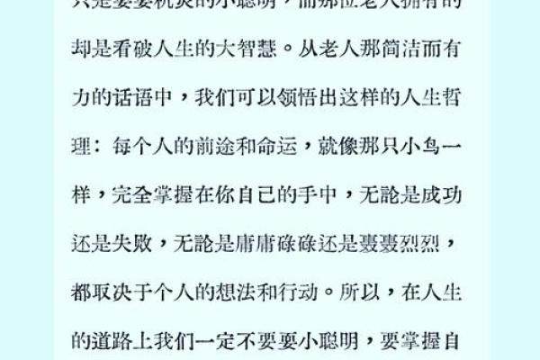 揭秘杂格女命：如何掌握命运，提升人生品质