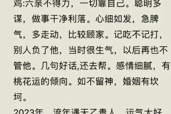 七月出生的鸡:命格解析与性格特征的全面解析 七月出生的鸡:命格解析与性格特征的全面解析