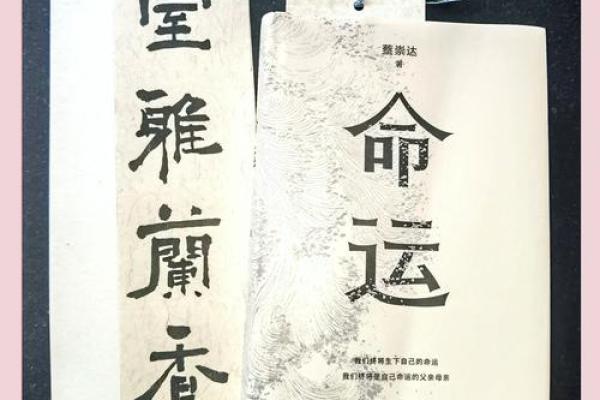命运之书：一个人的命里有何缺陷？