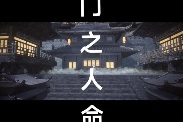 命理相生：探究如何找到最适合自己的命运之道