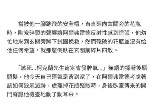 孤寡命与克夫命：揭示命理中的神秘面纱