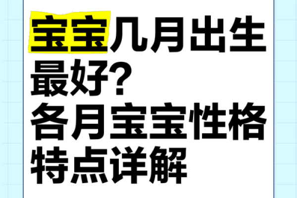 解读十一月出生者的命运和性格特征