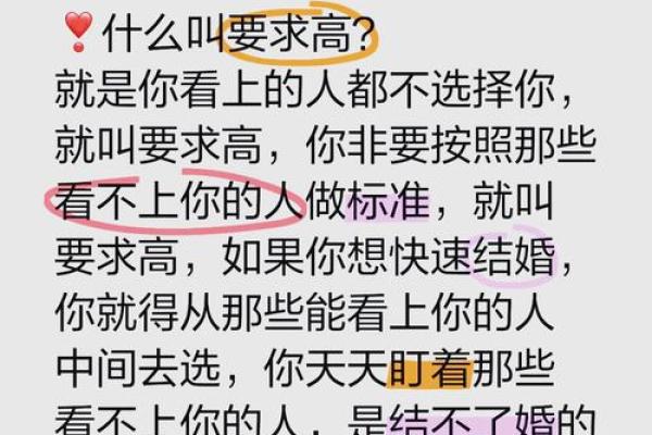 木命人结婚后的理想伴侣：如何选择合适的人生伴侣？