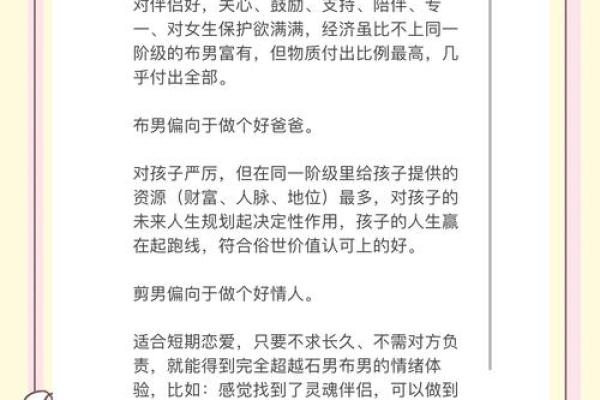 木命人结婚后的理想伴侣：如何选择合适的人生伴侣？