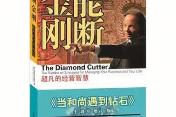 命中注定：如何发现与践行你的生命使命