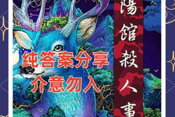 山下火命：探寻命理之道，揭示生活缺失的真相