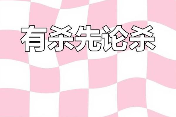 揭秘女命七杀运：透视命运背后的秘密与机遇