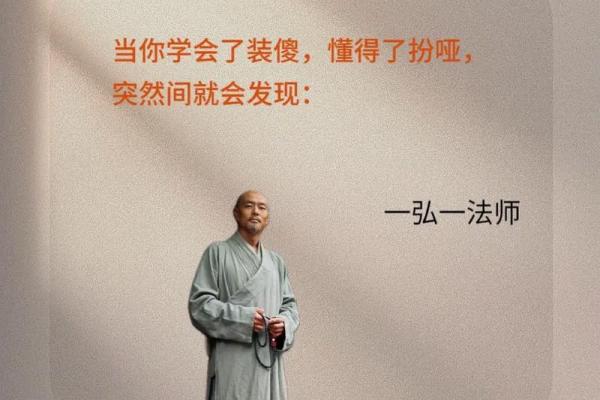 解析男命月柱玉门：开启人生智慧与机遇的钥匙