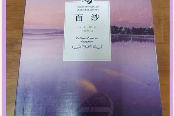 命若琴弦：在原罪中寻求自我救赎的旅程