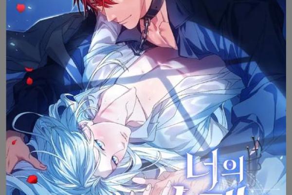 命若琴弦：在原罪中寻求自我救赎的旅程