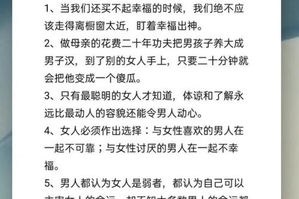 揭秘太太命:那些女人背后的智慧与魅力 揭秘太太命:那些女人背后的智慧与魅力