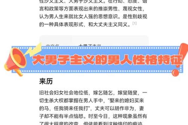 揭示男人嘴大耳朵大的命运秘密，探索性格与命运的奥秘！