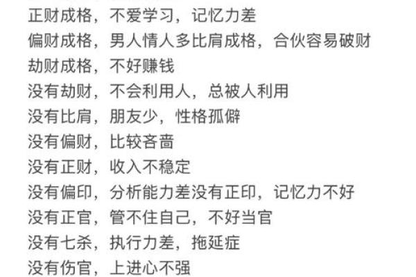 如何通过简单方法查明自己八字命格的缺失,让生活更加顺畅 如何通过简单方法查明自己八字命格的缺失,让生活更加顺畅