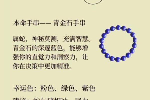 属蛇之人如何在夜行中找到命运的引领 属蛇之人如何在夜行中找到命运的引领