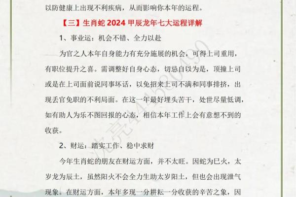 属大龙70年出生的命运与未来展望解析