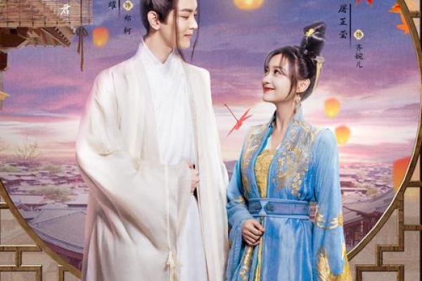 命运交织：公主与丫鬟的不平凡人生