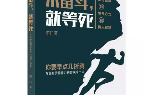 穷人的命:生活的艰辛与奋斗的意义 穷人的命:生活的艰辛与奋斗的意义