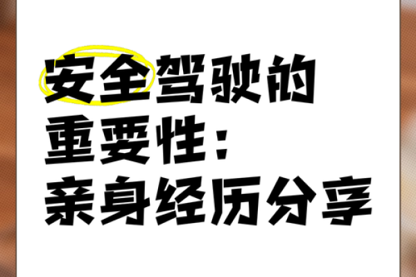 揭秘:什么样的命格最适合当司机?探讨命运与职业的奇妙关系 揭秘:什么样的命格最适合当司机?探讨命运与职业的奇妙关系