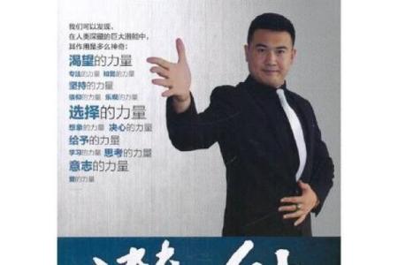 男命有食神：揭示内心潜能与人生机遇的玄机