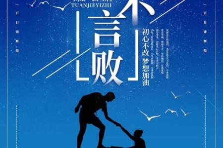 穷但命硬：逆境中的奋斗与希望