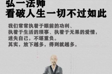 揭秘西四命：懂得人生的另一种智慧