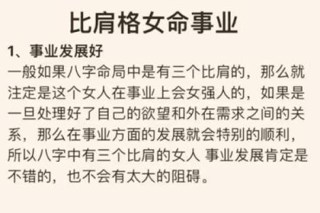 八字女命解析：为何她们总能吸引成功男人的目光？