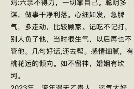 七月出生的鸡：命格解析与性格特征的全面解析