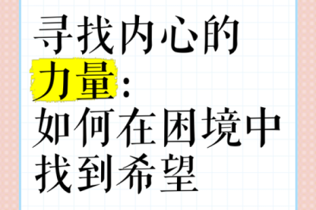 生在我家，命苦的背后——寻找生活的希望与力量
