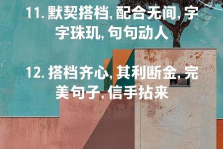 山下火命与水命的完美配合：缘分与共生之道
