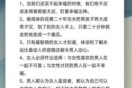 揭秘太太命：那些女人背后的智慧与魅力