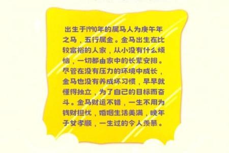 金色光辉下的命运：探秘金黄色发色五行属相的秘密