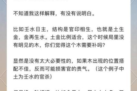 缺木的人是否能当官？探讨命理与人生的关系