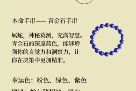 属蛇之人如何在夜行中找到命运的引领