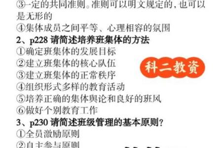 命运之路：人生的多样选择与人际关系的影响