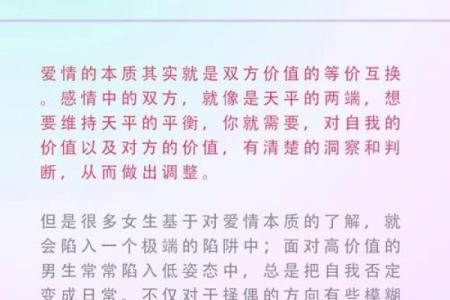 男命与女命：命理中的性别差异及其影响分析