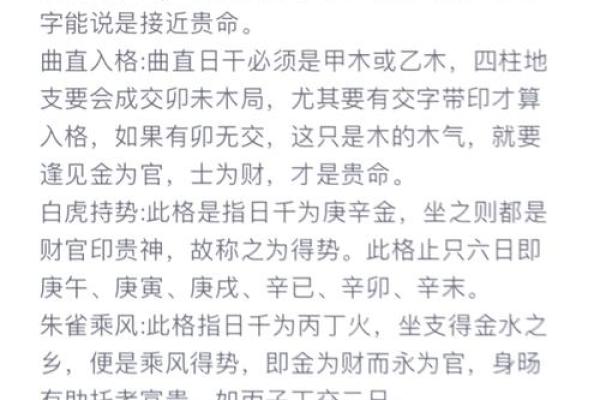 揭秘一官一杀命格——命运中的权力与挑战