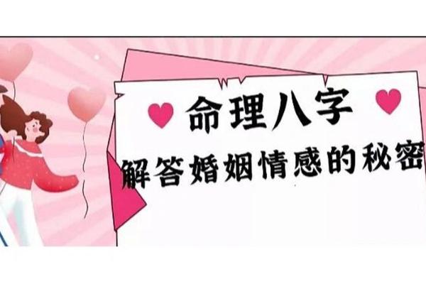 八字男命:夫妻感情好的秘密与启示 八字男命:夫妻感情好的秘密与启示