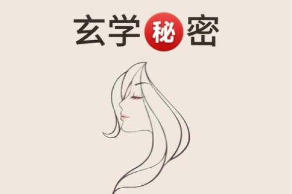 女人八字金水木命：揭示内在潜能的秘密