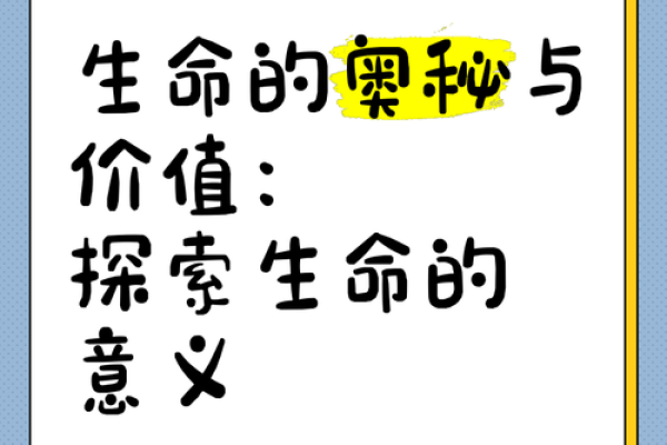 身宫杨柳木命：探寻命理背后的智慧与生命的奥秘
