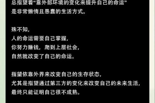 命运掌握在自己手中，探讨“我的命也是命”的深刻含义