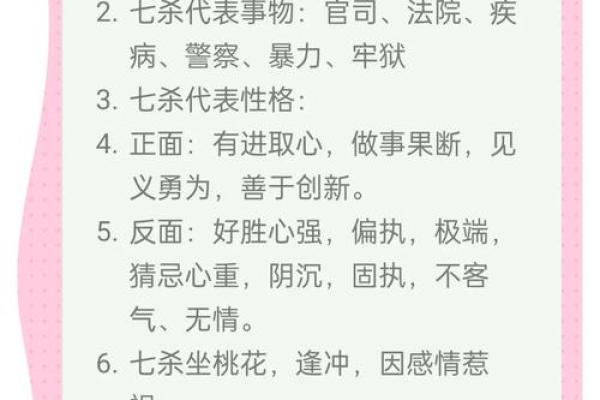 七杀女命配什么男命？寻找命中的那位真爱