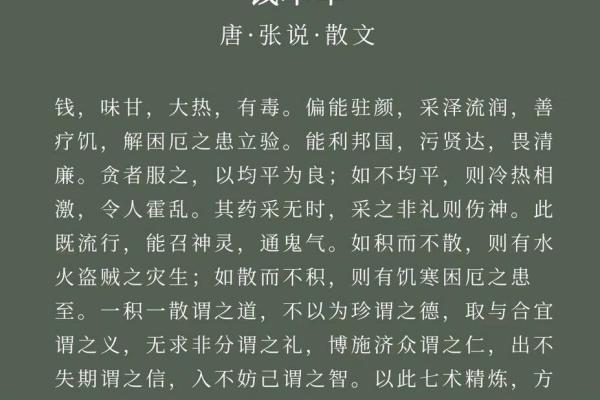 解读“上唇厚命非久”：探索命运与人生的深刻哲理