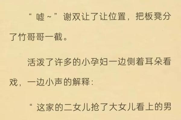 解析命理：哪些女性会拥有双夫缘？